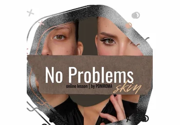 Poniroma Урок по макияжу No Problems Skin 2025 скачать слив