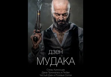Виктор Орлов Дзен мудака 5 2021 слив