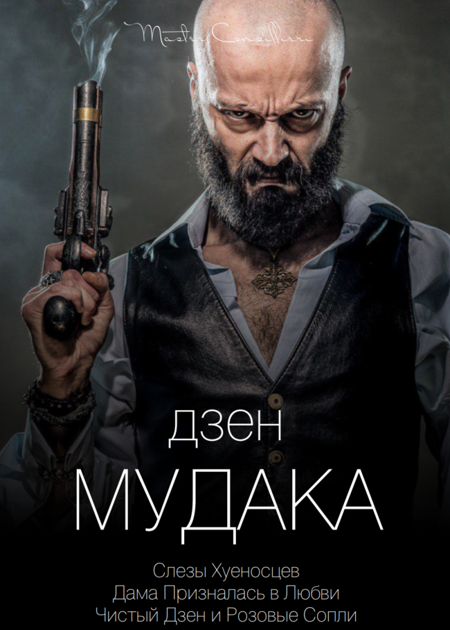 Виктор Орлов Дзен мудака 5 2021 слив курса