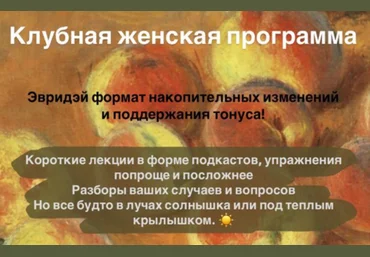 Мария Бразговская Спелые персики. Клубная женская программа 2025 слив