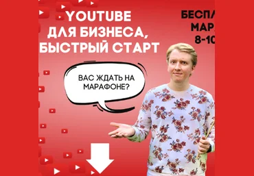 Анатолий Власов YouTube Business Class 2020 слив