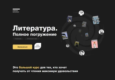 М. Эдельштейн, А. Новиченков и др. Синхронизация Литература. Полное погружение 2023 слив