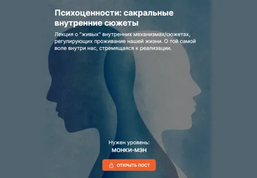 Valentin Later Психоценности. Сакральные внутренние сюжеты 2024 слив