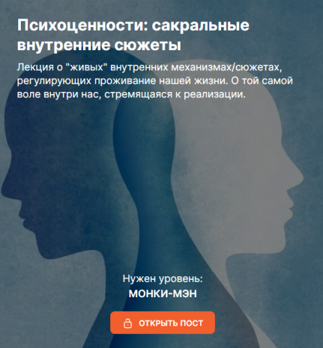 Valentin Later Психоценности. Сакральные внутренние сюжеты 2024 слив курса