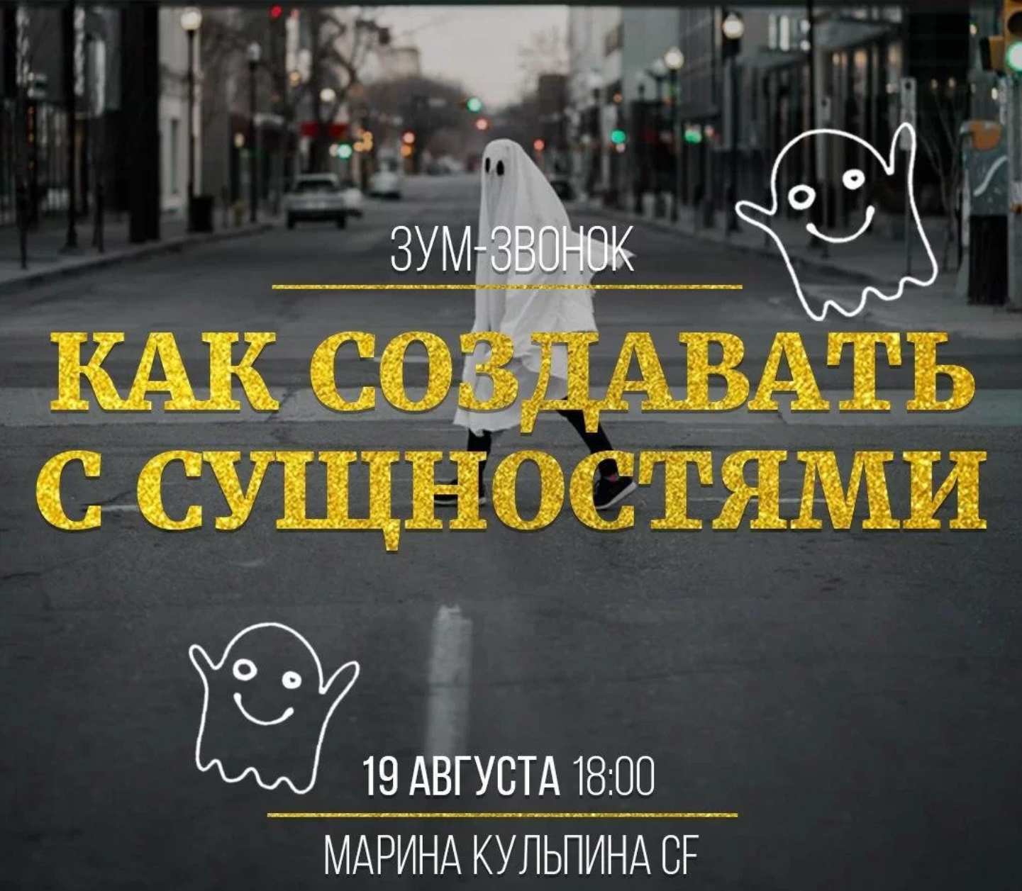 Марина Кульпина Как создавать с сущностями 2020 слив курса