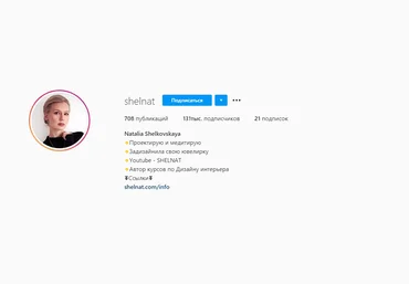 Shelnat Наталия Шелковская Дизайн без воды 2019 слив