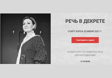 Надежда Трофимова Речь в декрете 2021 слив