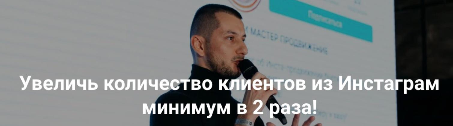 Станислав Шарафутдинов Бьютимастер Курс 2.0 слив курса