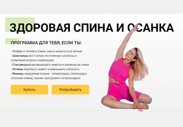 МАТУР Sport Елена Жарикова, Анастасия Устименко - Здоровая спина и осанка 2023 слив