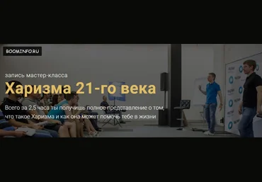 Харизма 21-го века 2017 - Денис Шальнов и Петр Кузнецов слив