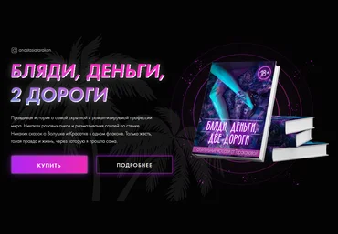 Настя Тараканова Бляди, деньги, 2 дороги 2020 слив