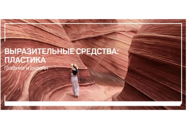 Анатолий Ясинский Выразительные средства: Пластика 2021 слив