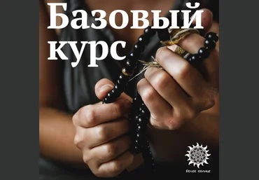 Юлия Снеговая Белое солнце Матрица судьбы 2021 слив