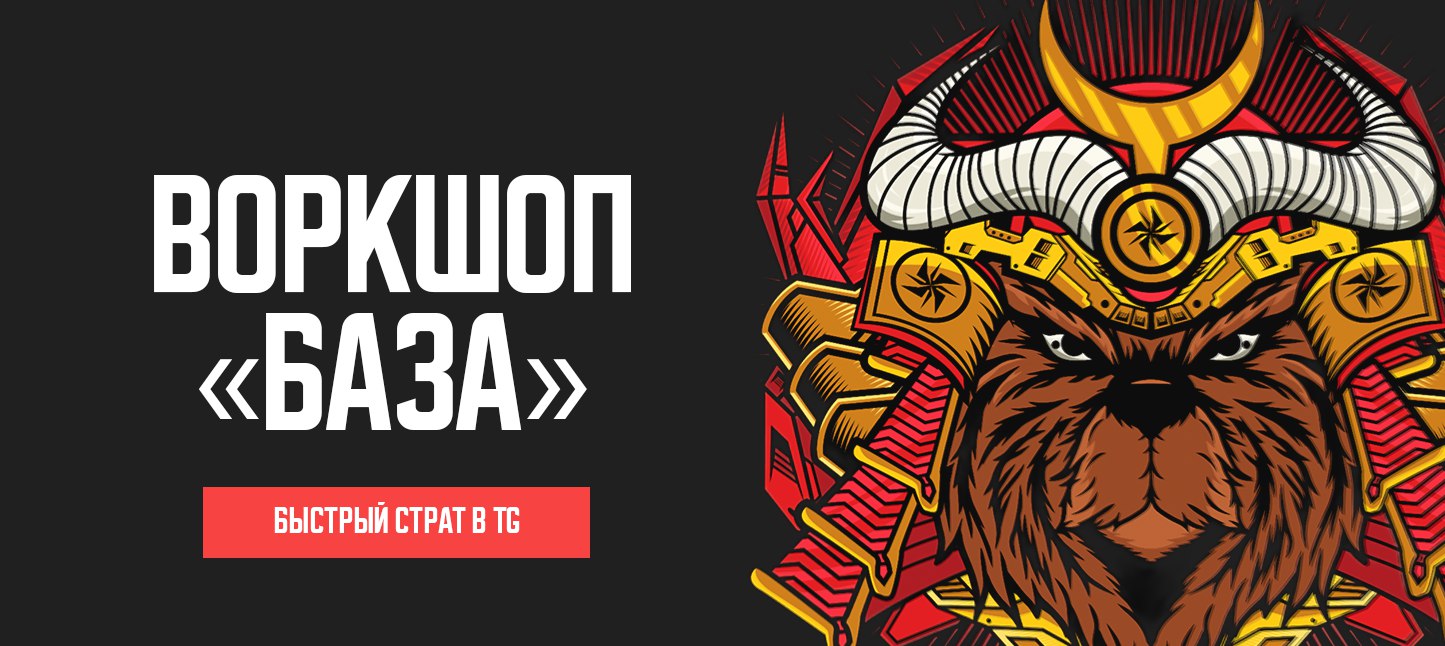 Виктор Андреев Воркшоп База 2023 слив курса