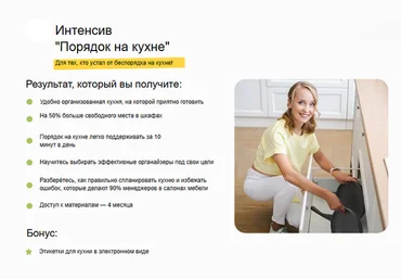 Наталья Виноградова Порядок на кухне 2025 слив