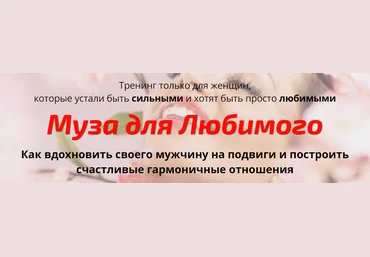 Муза для любимого - Колесов 2015 слив