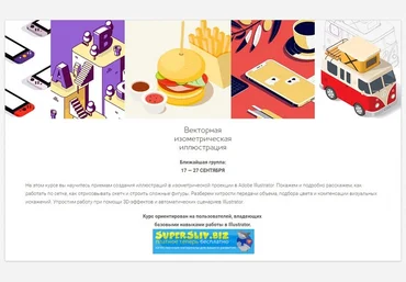 Юниверс Александр Сераков - Векторная иллюстрация - Adobe Illustrator 2019 слив