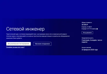 OTUS Сетевой инженер 2020 слив