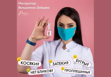 Вельмитина Зайцева Идеальное покрытие под кутикулу. Методика работы с цветным покрытием 2020 слив