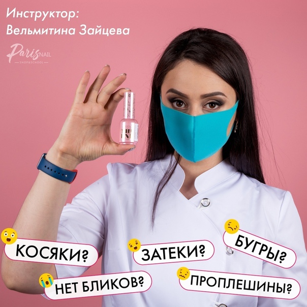 Вельмитина Зайцева Идеальное покрытие под кутикулу. Методика работы с цветным покрытием 2020 слив курса
