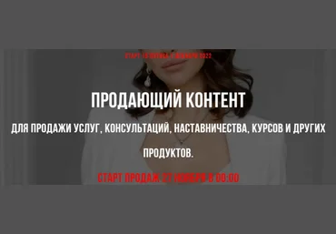 Лейли Ялунина leyli_nail_school Продающий контент. Анатомия продаж. 15 Поток 2022 слив