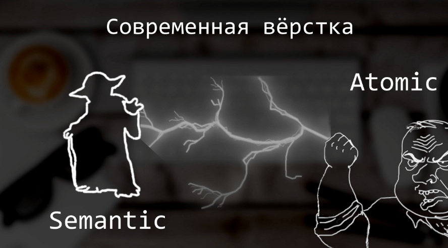 Дмитрий Лаврик Современная вёрстка 2023 слив курса