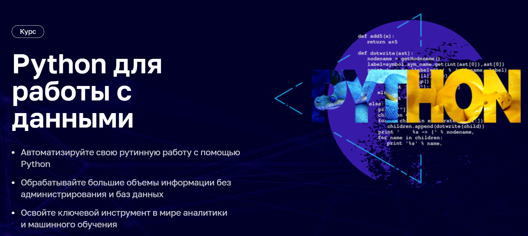 Нетология Python для работы с данными 2020 слив курса