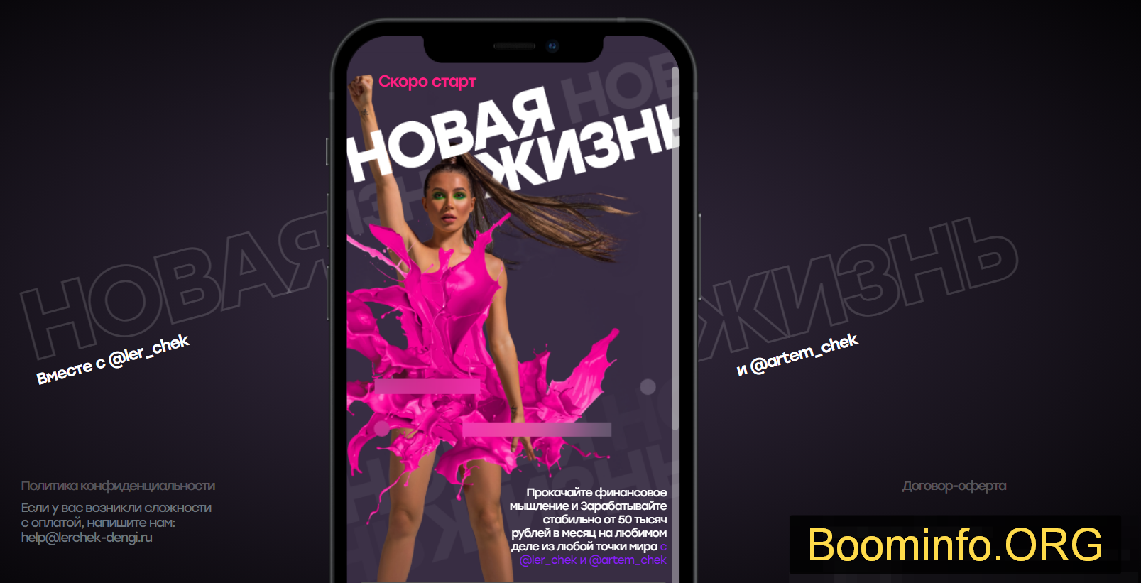 Валерия Чекалина Курс Новая жизнь 2020 слив курса