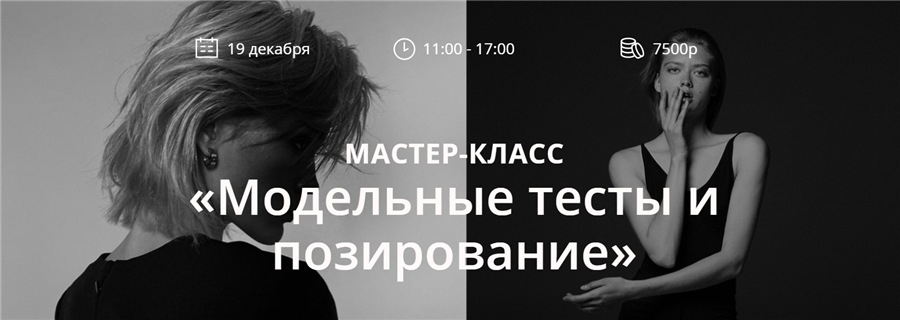 Nick Nemets Модельные тесты и позирование 2020 слив курса