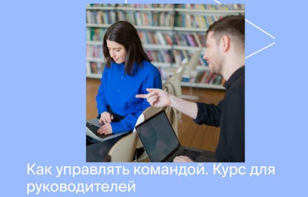 Яндекс Практикум Курс по управлению командой. Часть 4 из 4 2022 слив курса