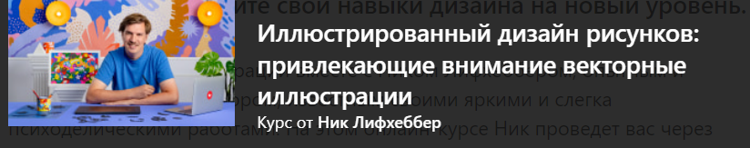 Domestika Nick Liefhebber - Иллюстративные паттерны, притягивающие взгляд 2023 слив курса