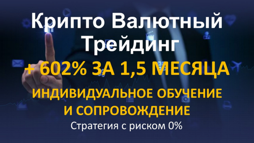 Криптовалютный трейдинг 2017 слив курса
