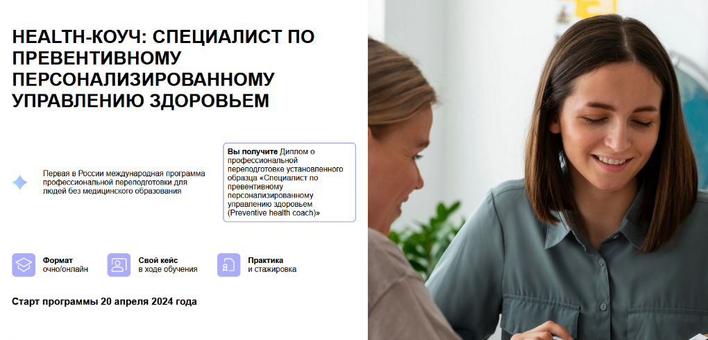 Андрей Гострый и др. Health-коуч. Модуль 5 2024 слив курса