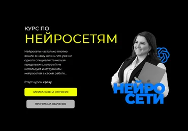 Оксана Висягина Курс по нейросетям. Тариф Базовый 2025 слив