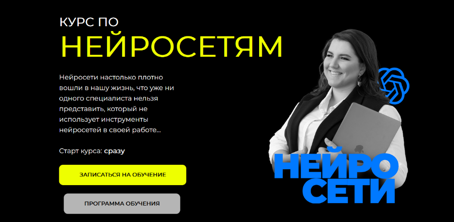 Оксана Висягина Курс по нейросетям. Тариф Базовый 2025 слив курса