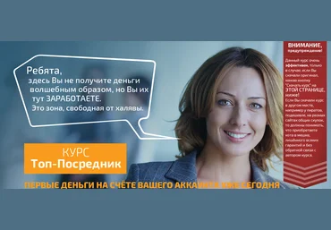 Топ-посредник. Первые деньги на счете вашего аккаунта уже сегодня слив