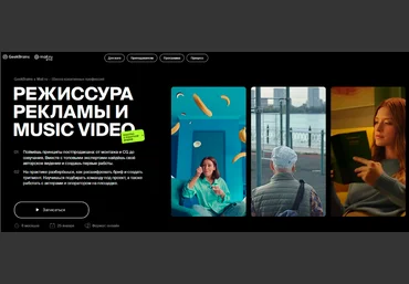 GeekBrains Режиссура рекламы и music video: коротко о короткой форме. Часть 1 из 4  2023 слив