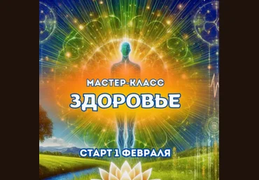 Марина Майская Здоровье 2025 слив