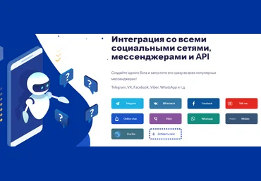 SaleBot Создание продающих чат-ботов в мессенджерах 2.0 2020 слив