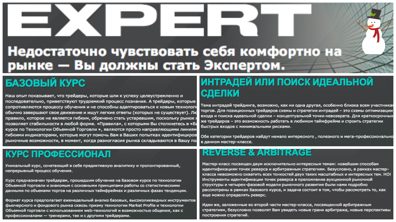 5 в 1. Всем кто пользуется объемом для торговли! слив курса