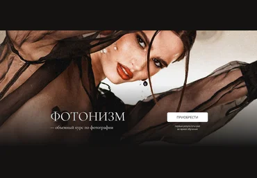 Галина Анисимова Фотонизм 2024 слив