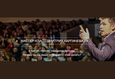 6 причин плохого поведения ребенка. Почему он так ведет себя и что с этим делать - Карпачев слив
