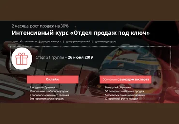 Екатерина Уколова Отдел продаж под ключ 2019 30 группа слив