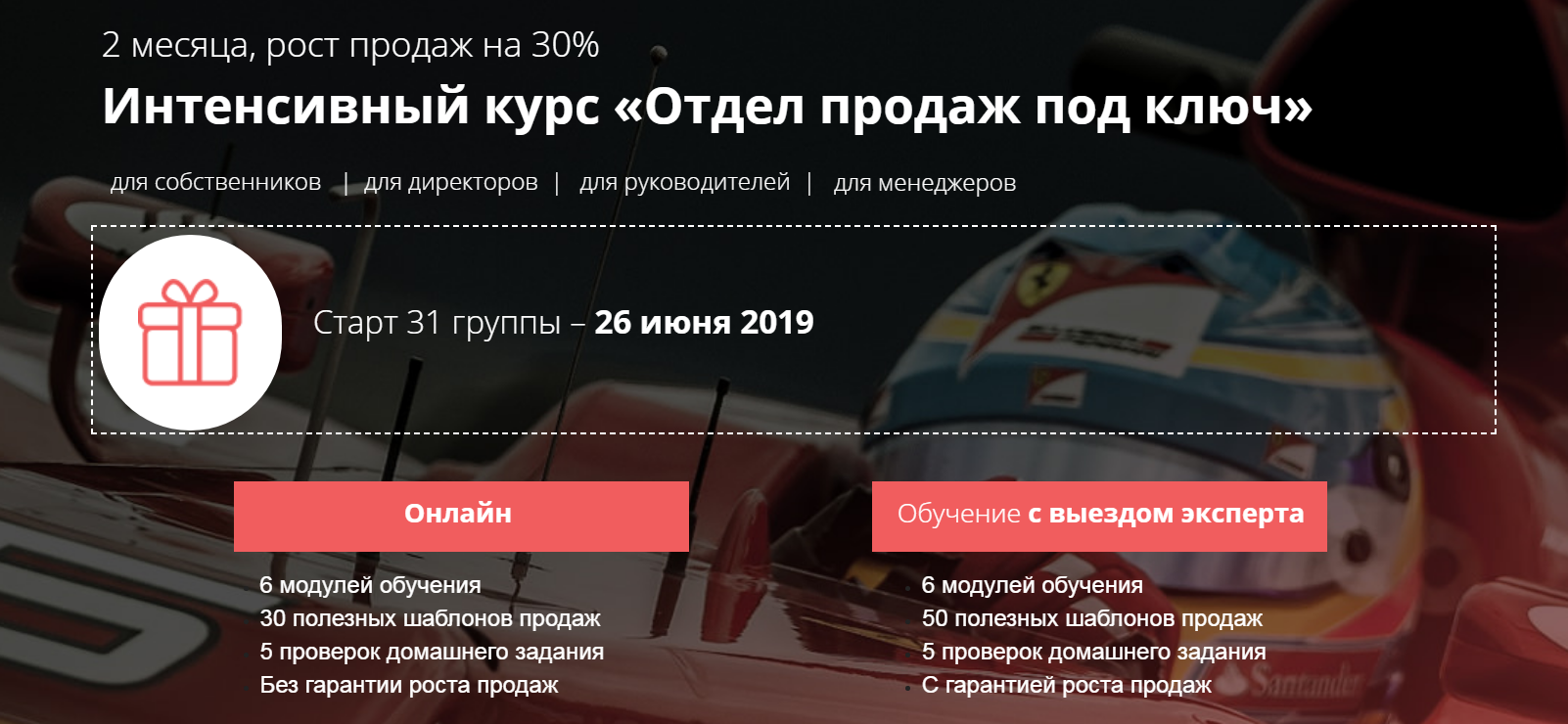 Екатерина Уколова Отдел продаж под ключ 2019 30 группа слив курса