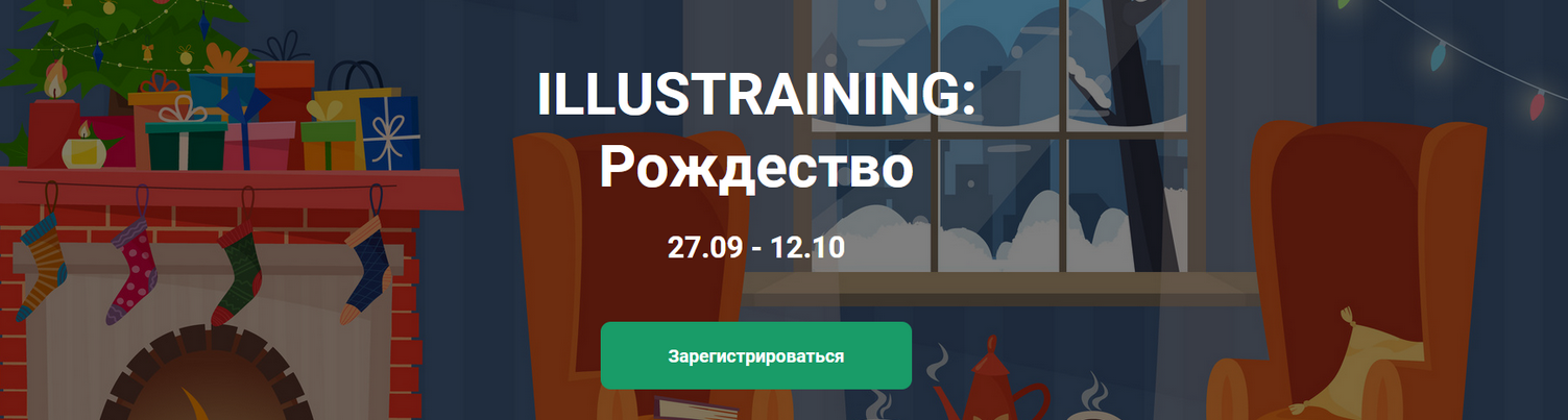 elenaelvetica Illustrating: Рождество 2021 слив курса