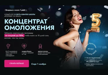 Вера Красивая Концентрат омоложения 2022 слив