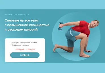 FitSpoКлуб Артем Ефимов ― Силовые на все тело с повышенной сложностью и расходом калорий 2024 слив