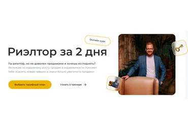 Дмитрий Немтюрев Риелтор за 2 дня 2025 слив