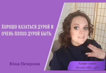 Что говорить мужчинам о себе на первом свидании - Печерская 2017 слив