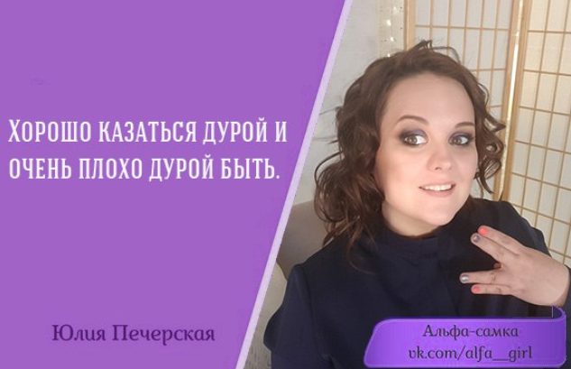 Что говорить мужчинам о себе на первом свидании - Печерская 2017 слив курса